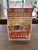 店頭の応募用紙「お年玉🧧大抽選会　開催中‼️🎁　豪華プレゼントを当てよう」