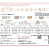 ご来店・ お電話 ・WEB にてご予約下さい。※定休日を除く3日前までにお願いいたします。