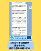 毎日通知が届きます「生徒さんと設定しました　環境省ではLINE公式アカウント熱中症警戒情報の通知を受け取る」