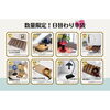 数量限定！日替わり幸袋「あぎょう【期間限定】ポップアップin岡山タカシマヤ」