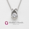 「Mother's Hands(マザーズハンズ)」のネックレス