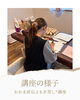 「よもぎ蒸し講座を終えられて生徒さんのお声【宮崎 おかま直伝よもぎ蒸し®︎ ひなたまちのサロンlihi】」