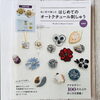 「2/28オートクチュール刺繍体験会」