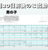 「求人のご案内」