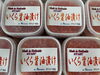 「ホウムラ食品：釣りサケ【潮風 鮭トバ】【いくら醤油漬け】」