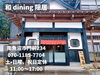 「古民家を改築したレストランでいただく田舎料理。期間限定新メニューも登場！和dining隠居。」