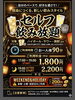 「今月限定情報！」