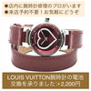 「ネットや他店で購入された、腕時計の電池交換・バンドの調整・オーバーホールなど困った時はいつでもミヤモトにお申し付けください✨」