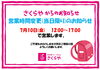 「《学生服リユース》【募集中!!】★柔道着★4号(泣）探しています!!」