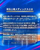 「鴻巣の街に「埼玉上尾メディックス ラッピングタクシー」が登場！」