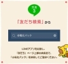 「【LINEお友だち募集中】エコキュート、IHクッキングヒーターのことはエネルギア・ソリューション・アンド・サービス米子営業所へ」