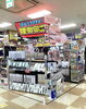 「家電キャンペーン♪　majicaポイント10%還元！」