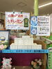 店内入って左側に陳列してあります「オドレミン在庫あります！」