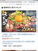「便利な100gで登場！　現在ふるさと納税でランキング１位のねぎとろはいかが？」