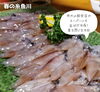 「これがリアルな糸魚川暮らし ～春編～」