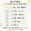 めまいから別の不調へ連鎖することもあります「【草津市・南草津】夏にめまい・吐き気・腹痛・息苦しさが重なる方へ」