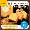 住まいのアンケートプレゼント「今週末からＧＷフェア本番です！！【ショッピングプラザアスモの隣りにある外房エリア唯一の総合住宅展示場】」