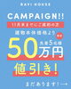 「【完成見学会のご案内】　10月初旬に見学会を開催します！ ⁡」