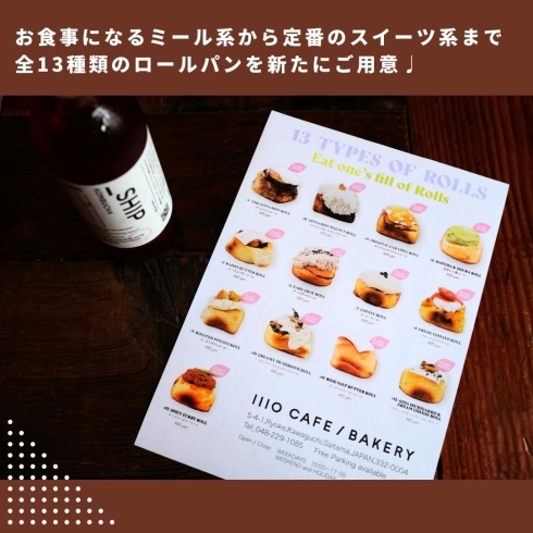 「1110 CAFE/BAKERY【リニューアルオープンのご紹介】」