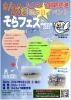 そらフェス「23日は【そらフェスin釧路空港】開催です❗️」