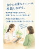 「「いくらかかるの？」が気になる方へ😊相談しながら必要なメニューを選べる安心の未病ケア🌿✨」