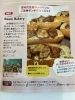 ザンギこっぺ「じゃらん11月号に掲載されました！」