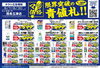 「ドンキ西条玉津店😘9月限定💖💖アプリ会員様限定価格でご提供!!💥💥」