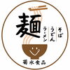 「店長の思い出ぶっかけうどん＊岡山風の少し甘い出汁が決め手」