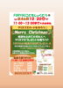 「20日土曜日はFORYOUこども食堂クリスマス会🎄」