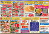 「3月29日（金）～30日（土）　チラシ」