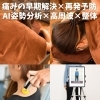 初回限定 【AI姿勢分析×高周波×本格整体】 通常8,600円 ➡3,980円 （60分）
