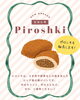 ピロシキもあります！ぜひご賞味を「勲山窯のパン屋さん「くんぱん」5月営業日🥐」