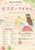 良かったらぜひ🌺「🍁10月の営業日カレンダー🗓️」