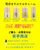 「✨笑亭商店✨　笑亭オリジナルグッズ新発売‼️」
