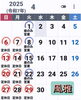 4月の営業日カレンダーです「春らしいお酒が増えてます🍶美味しいお料理と共に味わって下さい😄　　日本酒と季節料理の店　隠れ酒家　風雅🍶　」