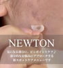 「その「一点」の悩みにさようなら。新メニュー「NEWTON」で叶えるピンポイント・シミケア✨」