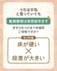 転倒事故に注意！危険箇所をチェック「【実家をチェック】安全対策が必要な場所」
