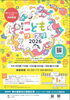 【全国みどりと花のフェアかつしか×新小岩こどもフェスタ2026】初日に屋外朗読ライブ！「5/16(土)16時～ロキジョーンズ初の屋外ライブ・朗読劇【全国みどりと花のフェアかつしか×新小岩こどもフェスタ2026】新小岩駅北口駅前広場で朗読ライブを行います🎙️皆様のお越しを心からお待ちしております📣」