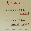 メニュー4
