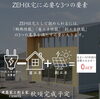 「建築家と創る家case15🏘ZEH住宅とは？【《天然板》×《ガルバリウム鋼板》を使った完全オーダーメイドの家づくり　注文住宅なら『清水住建』】」