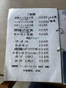 「開店11:30に入ったら腹ペコダンディだらけ！会津坂下「庄助」ホルモン定食ランチレポ」