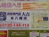 相模原市の遺品整理・お部屋の片付けの事ならLTJ遺品整理隊に