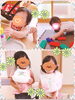 赤ちゃんも日々成長中☆「お手伝いありがとう！【交野市・小規模保育園】」