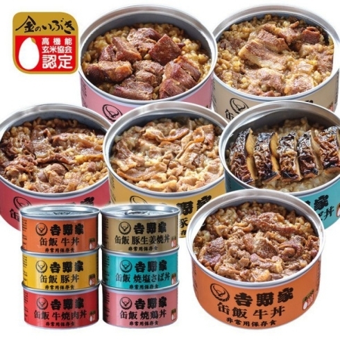常温で食べられる吉野家の缶詰は高機能玄米使用「☆備えあれば♪ローリングストックはじめませんか？☆」