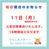 「2月の店休日のお知らせ🙇‍♀️」