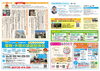 「【住まいのやまおか君チラシ2026年10月号】　塗装の日キャンペーン」