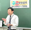 中郡校説明会「中3内申点アップ説明会【小学生・中学生を対象にした学習塾　集団授業と個別指導で高校受験対策も】」