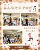 「Mama′s Cafe１１月　産科婦人科山口病院」