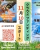「支笏湖モラップのお店　再建プロジェクト」