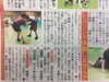 「日星レスリング部　新聞掲載されました」